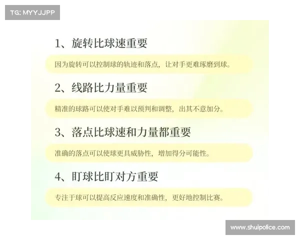 提高网球竞技水平的实用技巧与训练方法全面解析
